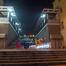 PLOVDIV, BULGARIA - DECEMBER 26, 2017:  Night Panorama of the Central Street with Christmas decoration in city of Plovdiv, Bulgaria