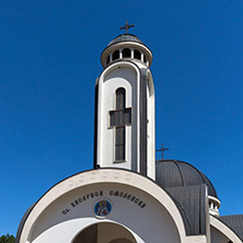 SMOLYAN, BULGARIA - AUGUST 14, 2018: Cathedral of Saint Vissarion of Smolyan in the town of Smolyan, Bulgaria